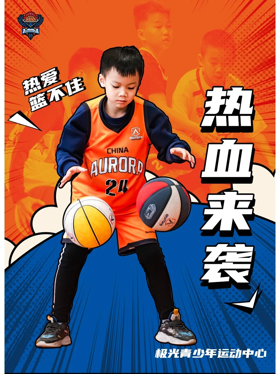 如何制定智能篮球训练计划_1
